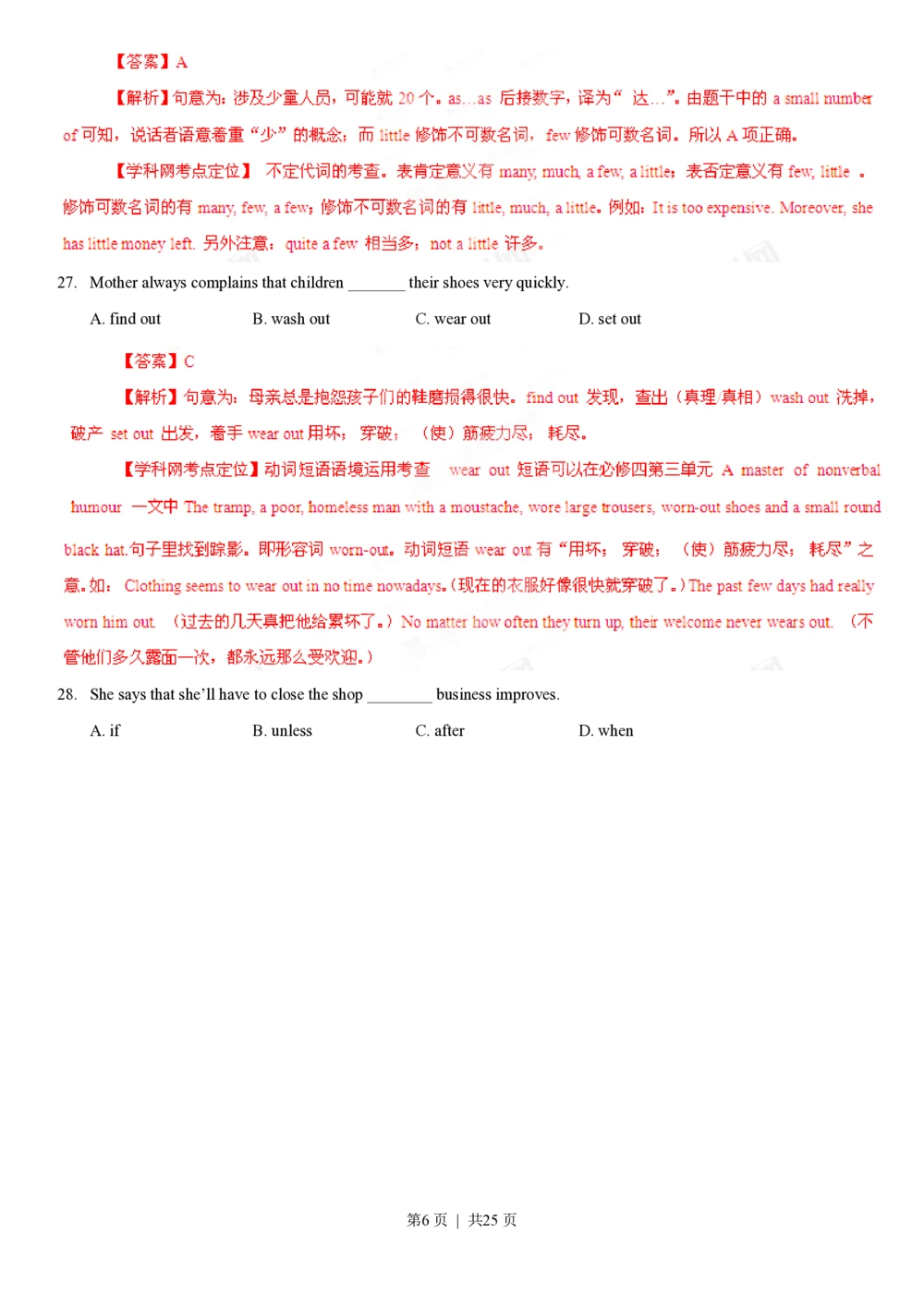 2013年高考英语试卷（江西）（解析卷）_英语历年高考真题_新&middot;PDF版2008-2025&middot;高考英语真题_英语（按省份分类）2008-2025_2012-2025&middot;（江西）英语高考真题