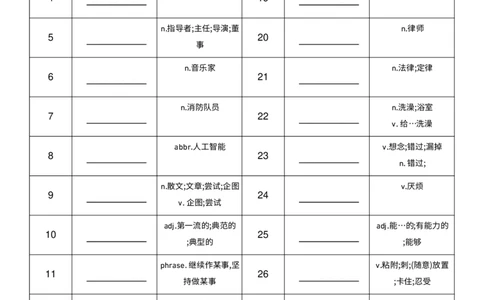 2025秋人教版八年级上册英语U6中译英单词默写_初中英语新版_最新人教版英语八年级上册_新版_初中英语8上新更新第三套可选择_10单词默写+字帖_单词表