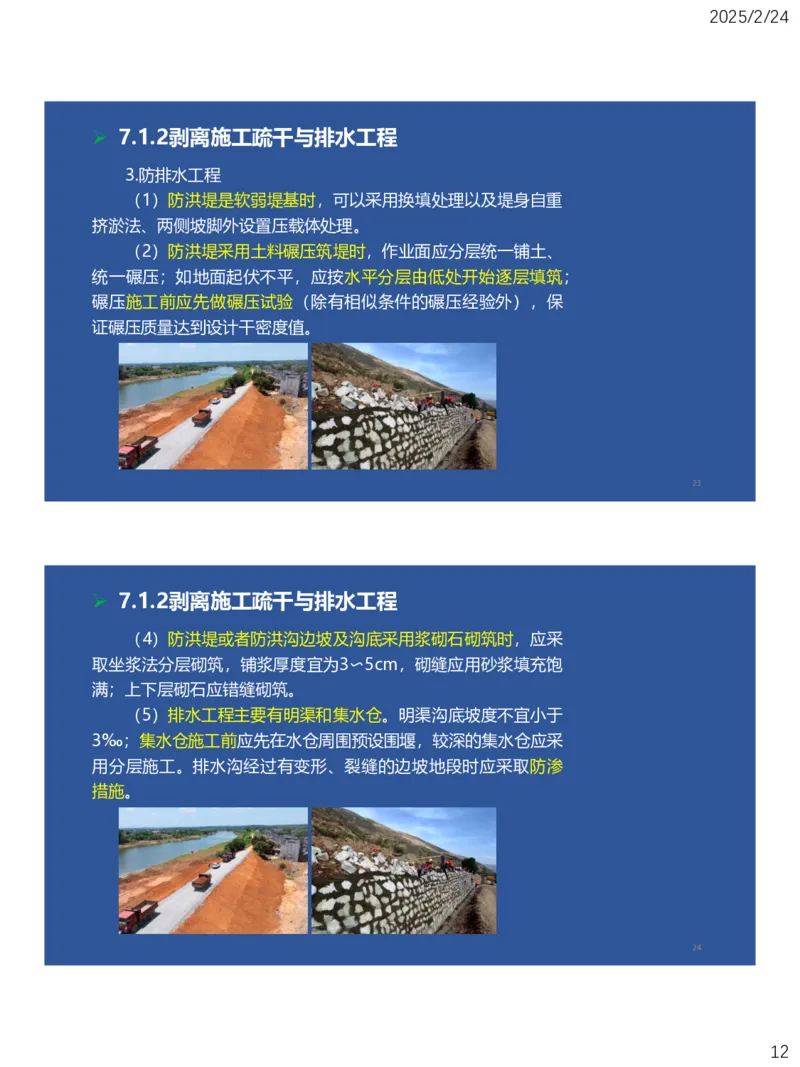 07、一建矿业第7章露天矿山工程_2026年一级建造师_2026年一建矿业_2025年一建矿业SVIP_02-基础精讲✿高端面授✿深度强化_15-矿业《自营全系班》大海SMR_讲义