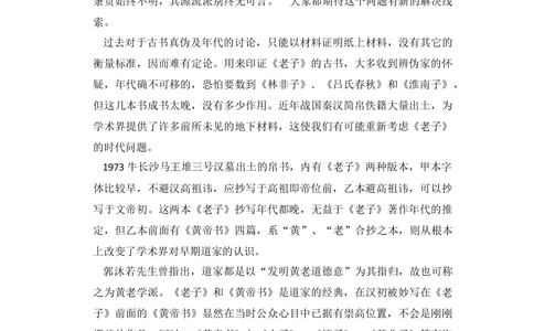 2013年高考语文试卷（新课标Ⅰ卷）（空白卷）_语文历年高考真题_新&middot;Word版2008-2025&middot;高考语文真题_语文（按省份分类）2008-2025_2008-2025&middot;（陕西）语文高考真题