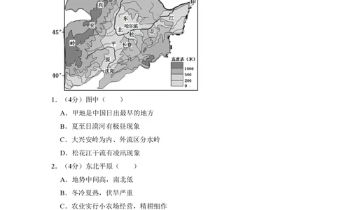 2013年高考地理试卷（北京）（空白卷）_地理历年高考真题_新&middot;PDF版2008-2025&middot;高考地理真题_地理（按省份分类）2008-2025_2008-2025&middot;（北京）地理高考真题