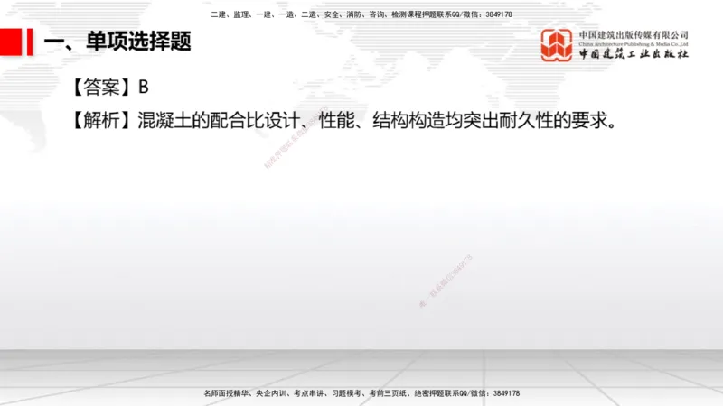06.09一建《港航》全国大模考解析公开课_2026年一级建造师_2026年一建港航_2025年一建港航SVIP_02-基础精讲✿高端面授✿深度强化_02-港航《前期全套课》名师JGS_讲义