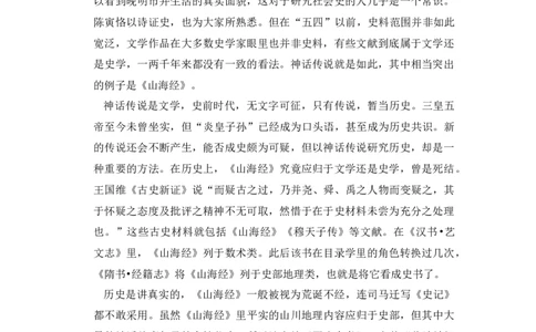 2016年高考语文试卷（新课标Ⅲ卷）（空白卷）_语文历年高考真题_新&middot;Word版2008-2025&middot;高考语文真题_语文（按省份分类）2008-2025_2008-2025&middot;（贵州）语文高考真题