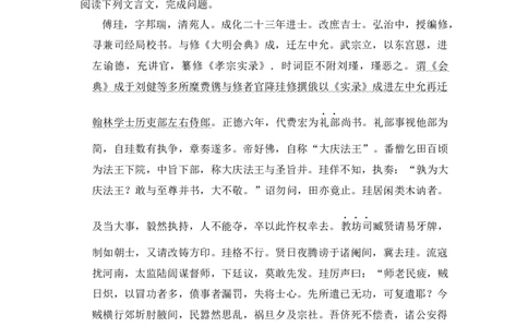 2016年高考语文试卷（新课标Ⅲ卷）（空白卷）_语文历年高考真题_新&middot;Word版2008-2025&middot;高考语文真题_语文（按省份分类）2008-2025_2008-2025&middot;（贵州）语文高考真题