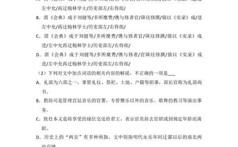 2016年高考语文试卷（新课标Ⅲ卷）（空白卷）_语文历年高考真题_新&middot;Word版2008-2025&middot;高考语文真题_语文（按省份分类）2008-2025_2008-2025&middot;（贵州）语文高考真题