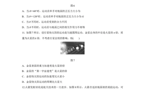 2017年高考物理试卷（浙江）（4月）（空白卷）_物理历年高考真题_新&middot;Word版2008-2025&middot;高考物理真题_物理（按省份分类）2008-2025_2008-2025&middot;（浙江）物理高考真题