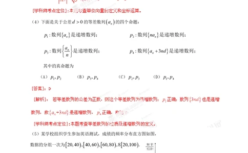 2013年高考数学试卷（文）（辽宁）（解析卷）_历年高考真题合集_数学历年高考真题_新&middot;PDF版2008-2025&middot;高考数学真题_数学（按省份分类）2008-2025_2008-2025&middot;（辽宁）数学高考真题