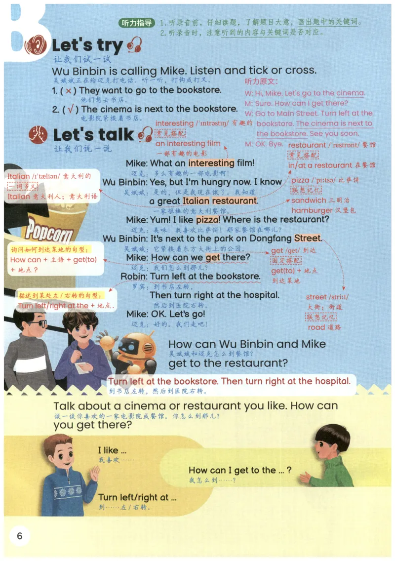 25秋英语课堂笔记人教pep版-6年级上册_25秋英语课堂笔记人教pep版-6年级上册