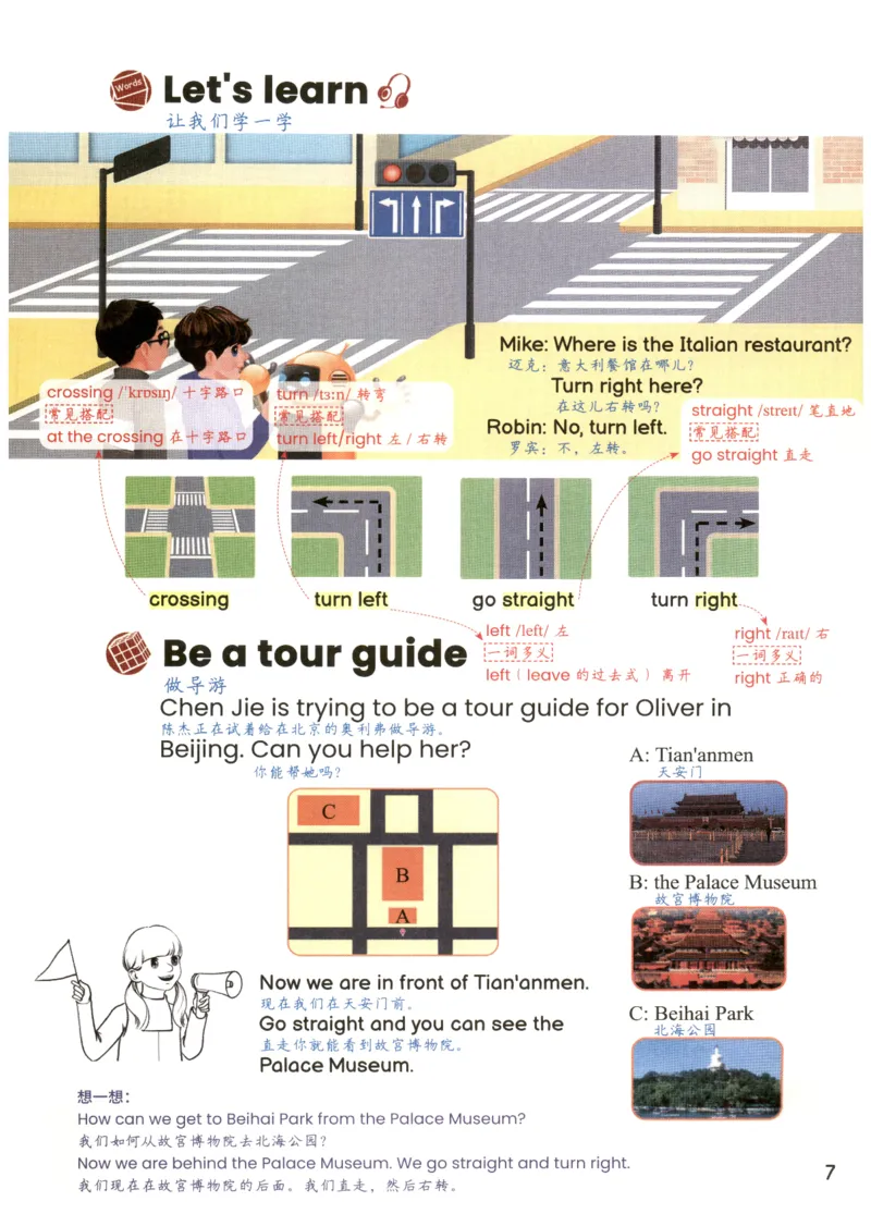 25秋英语课堂笔记人教pep版-6年级上册_25秋英语课堂笔记人教pep版-6年级上册