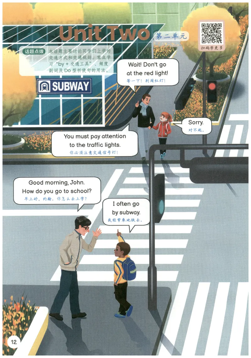 25秋英语课堂笔记人教pep版-6年级上册_25秋英语课堂笔记人教pep版-6年级上册