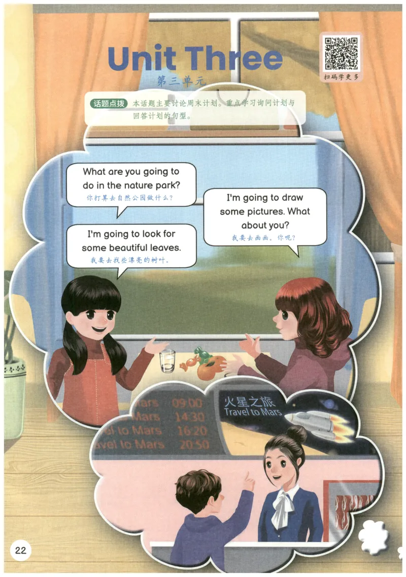 25秋英语课堂笔记人教pep版-6年级上册_25秋英语课堂笔记人教pep版-6年级上册