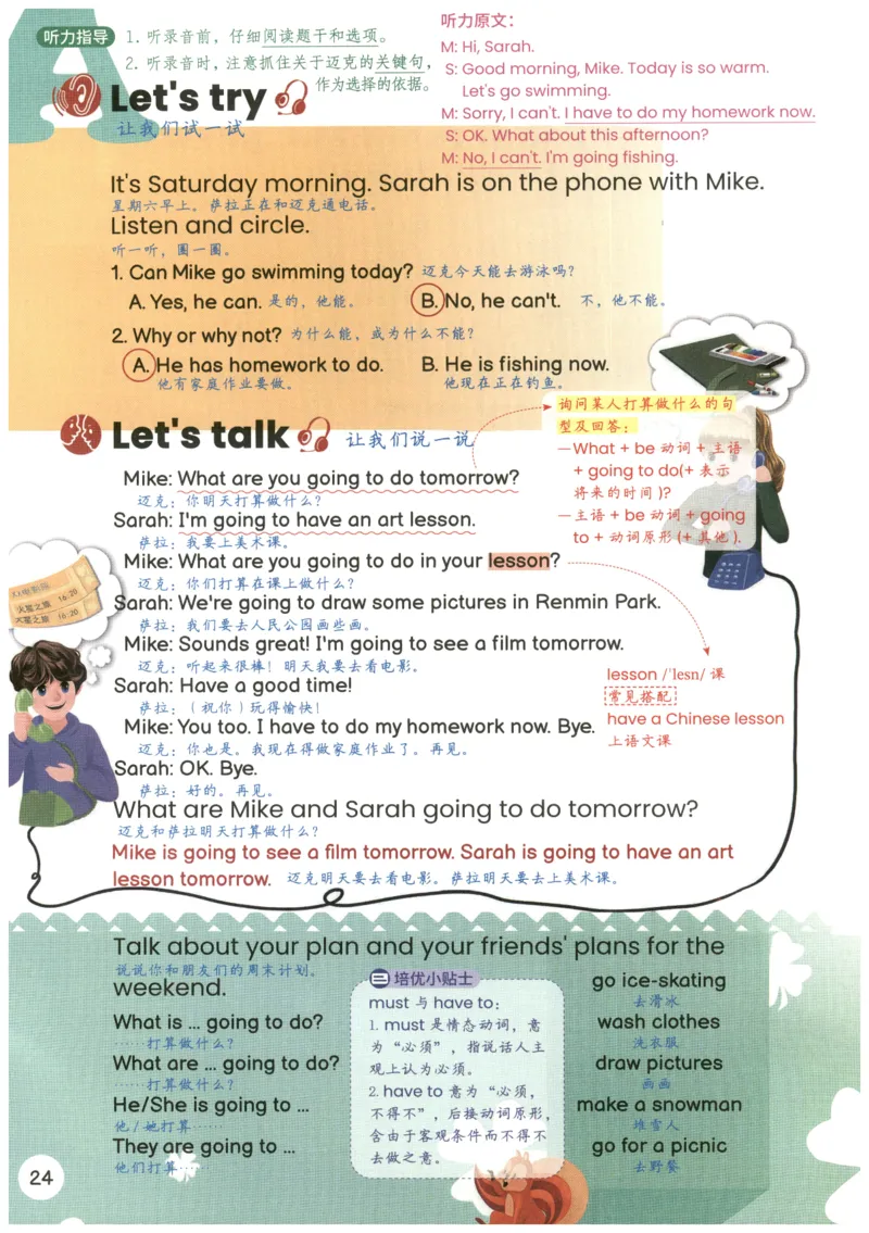 25秋英语课堂笔记人教pep版-6年级上册_25秋英语课堂笔记人教pep版-6年级上册