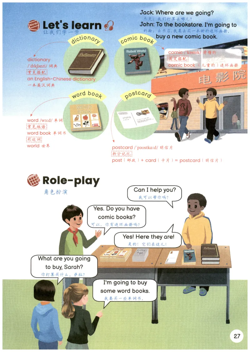 25秋英语课堂笔记人教pep版-6年级上册_25秋英语课堂笔记人教pep版-6年级上册