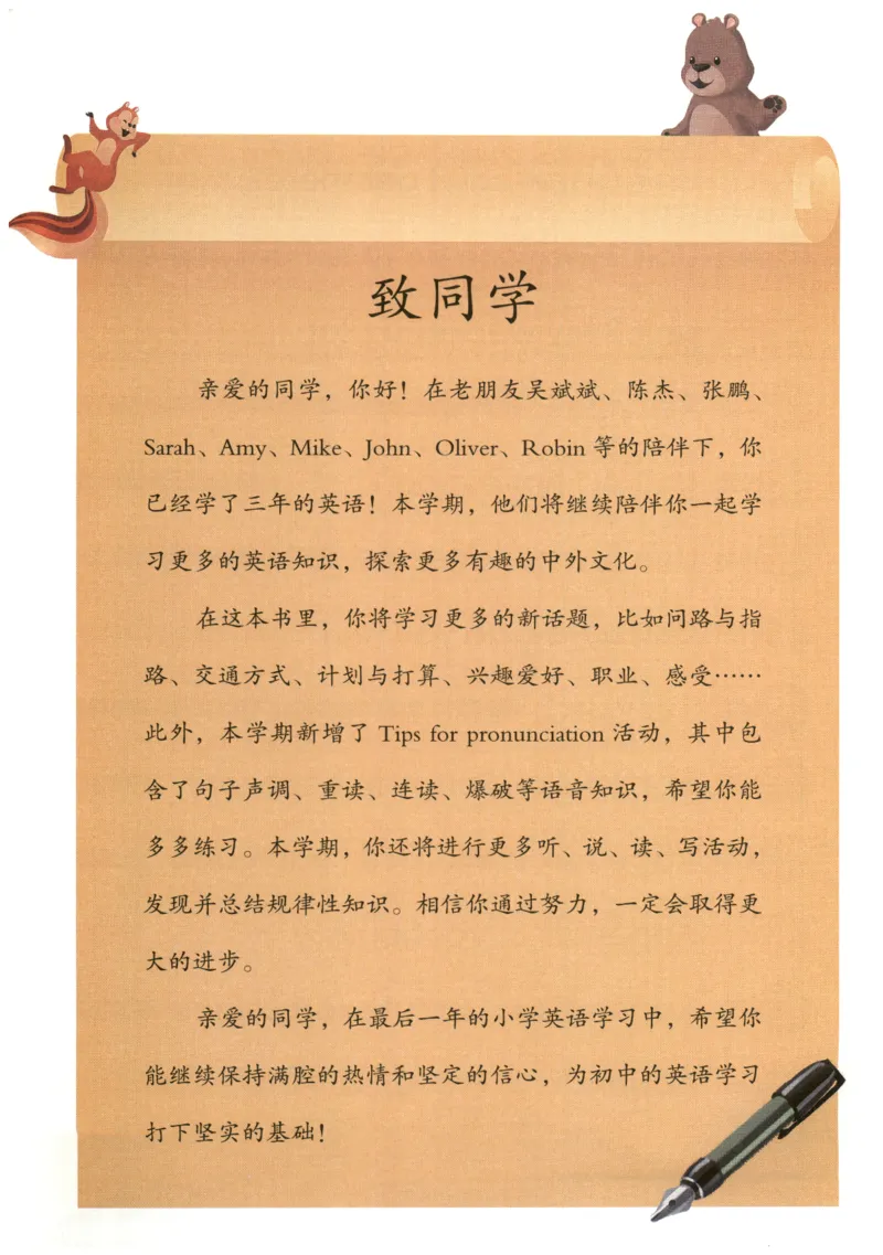 25秋英语课堂笔记人教pep版-6年级上册_25秋英语课堂笔记人教pep版-6年级上册