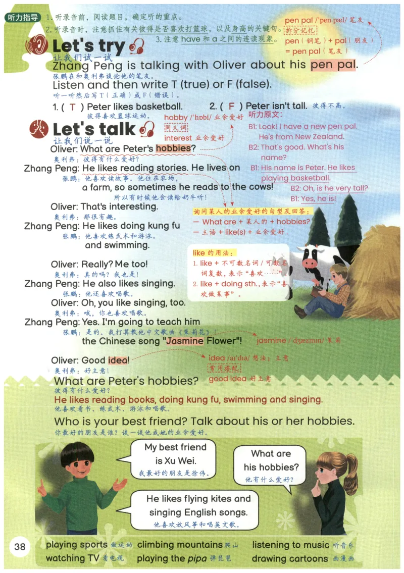 25秋英语课堂笔记人教pep版-6年级上册_25秋英语课堂笔记人教pep版-6年级上册