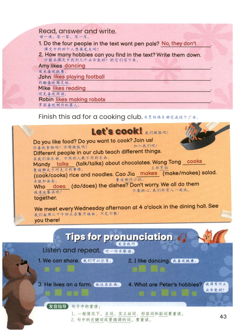 25秋英语课堂笔记人教pep版-6年级上册_25秋英语课堂笔记人教pep版-6年级上册