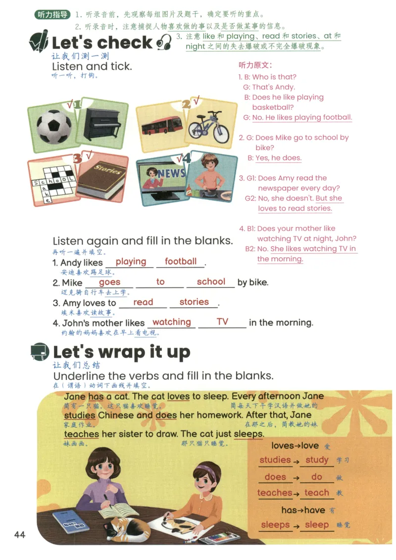 25秋英语课堂笔记人教pep版-6年级上册_25秋英语课堂笔记人教pep版-6年级上册