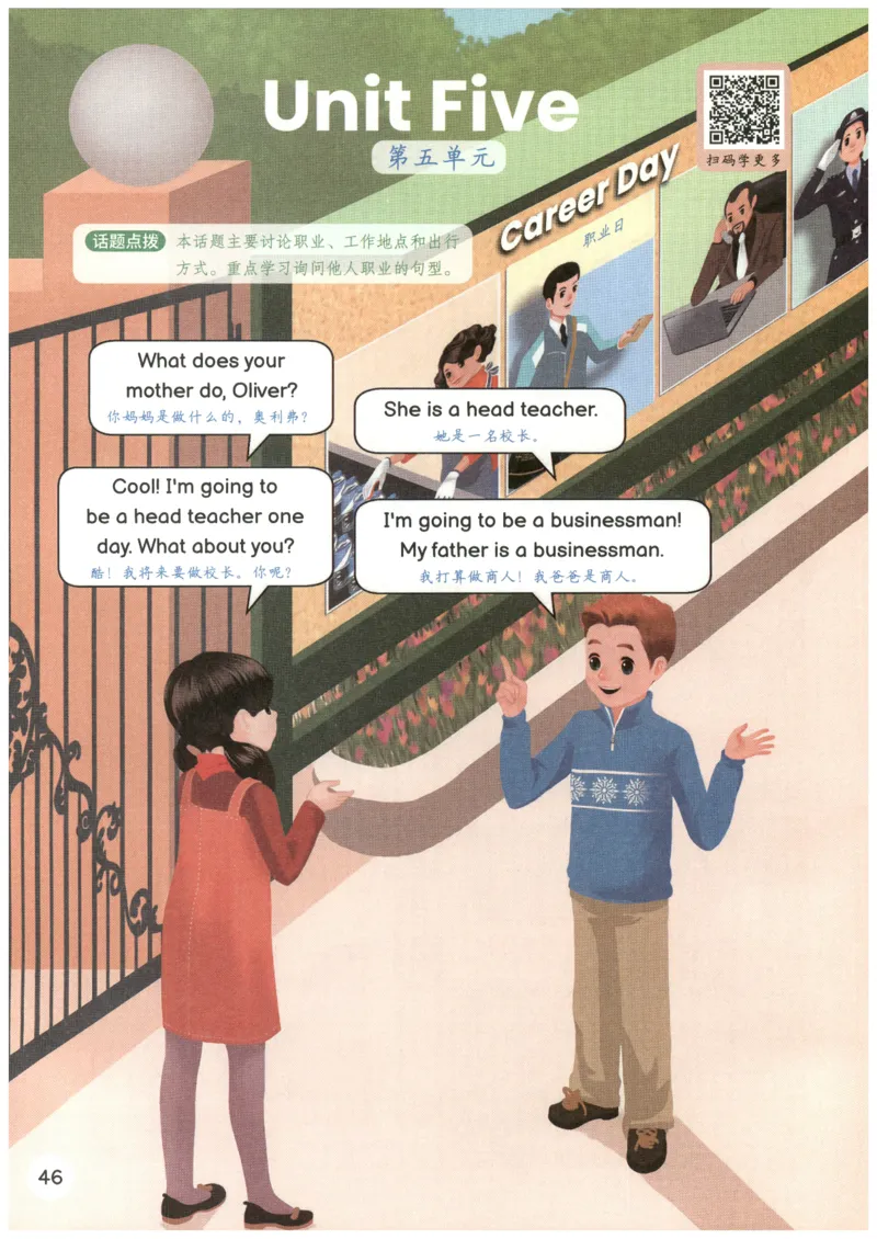 25秋英语课堂笔记人教pep版-6年级上册_25秋英语课堂笔记人教pep版-6年级上册