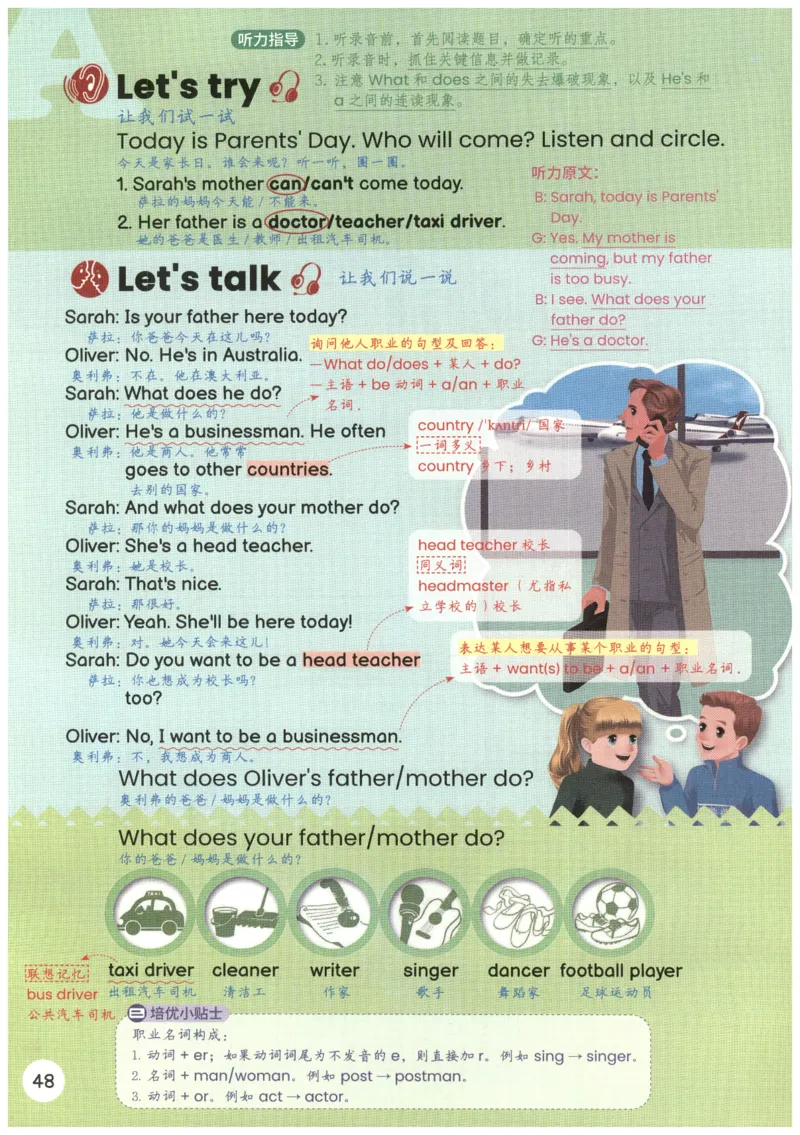 25秋英语课堂笔记人教pep版-6年级上册_25秋英语课堂笔记人教pep版-6年级上册