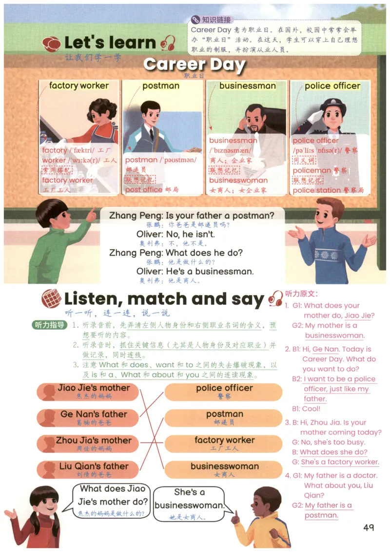 25秋英语课堂笔记人教pep版-6年级上册_25秋英语课堂笔记人教pep版-6年级上册