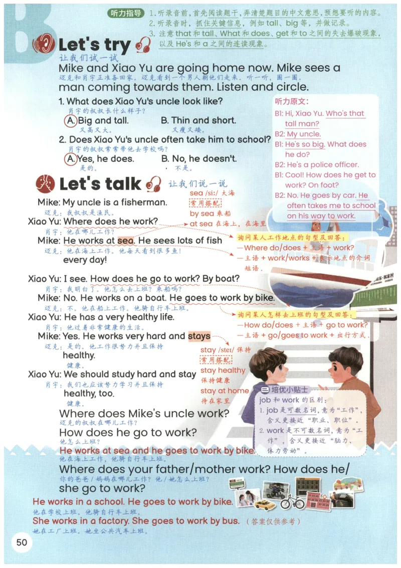 25秋英语课堂笔记人教pep版-6年级上册_25秋英语课堂笔记人教pep版-6年级上册