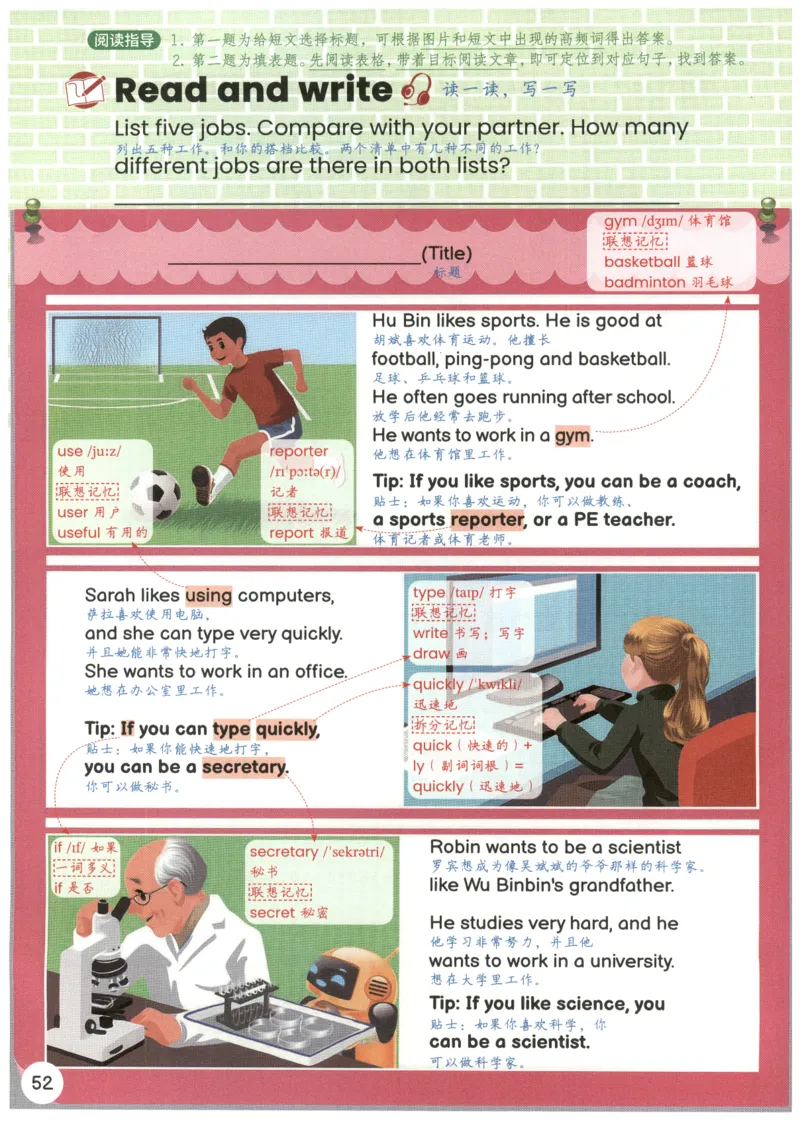 25秋英语课堂笔记人教pep版-6年级上册_25秋英语课堂笔记人教pep版-6年级上册