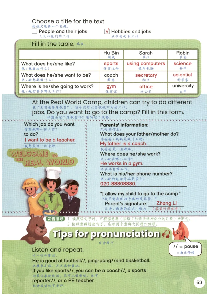 25秋英语课堂笔记人教pep版-6年级上册_25秋英语课堂笔记人教pep版-6年级上册