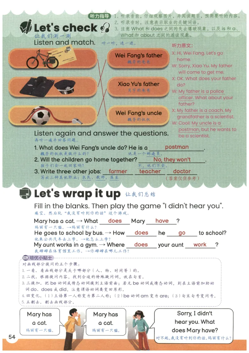 25秋英语课堂笔记人教pep版-6年级上册_25秋英语课堂笔记人教pep版-6年级上册