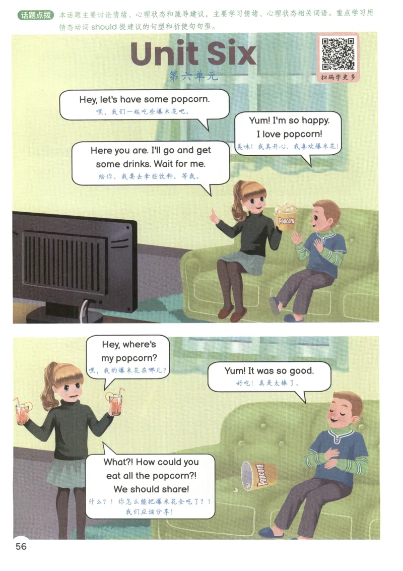 25秋英语课堂笔记人教pep版-6年级上册_25秋英语课堂笔记人教pep版-6年级上册