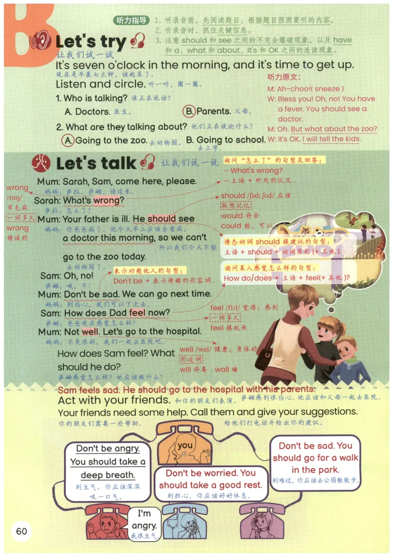 25秋英语课堂笔记人教pep版-6年级上册_25秋英语课堂笔记人教pep版-6年级上册