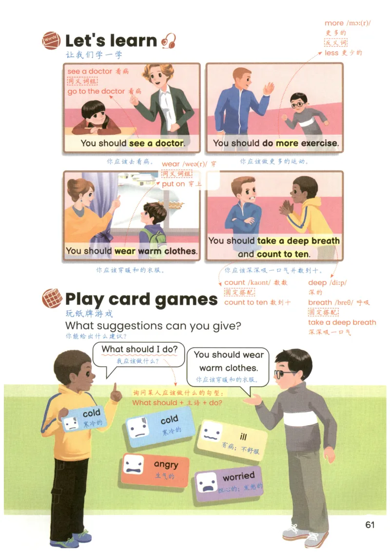 25秋英语课堂笔记人教pep版-6年级上册_25秋英语课堂笔记人教pep版-6年级上册