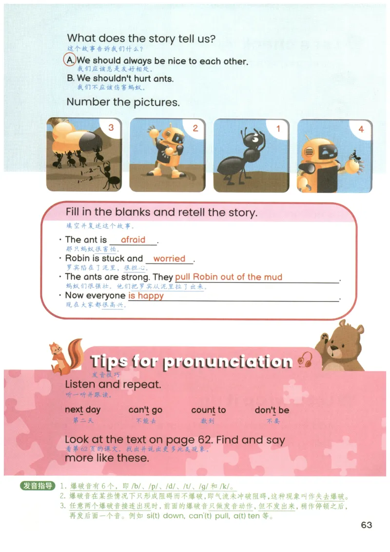 25秋英语课堂笔记人教pep版-6年级上册_25秋英语课堂笔记人教pep版-6年级上册