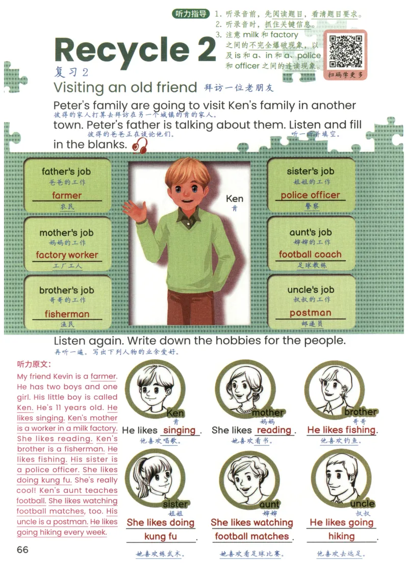 25秋英语课堂笔记人教pep版-6年级上册_25秋英语课堂笔记人教pep版-6年级上册