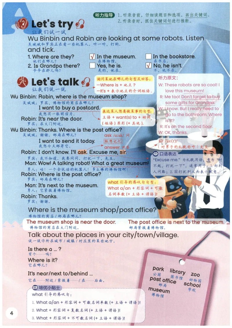 25秋英语课堂笔记人教pep版-6年级上册_25秋英语课堂笔记人教pep版-6年级上册