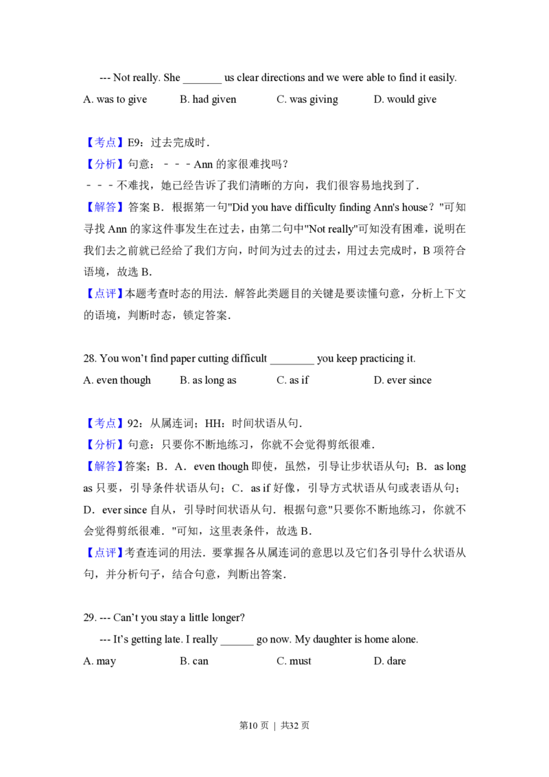 2015年高考英语试卷（北京）（解析卷）_英语历年高考真题_新&middot;PDF版2008-2025&middot;高考英语真题_英语（按年份分类）2008-2025_2015&middot;高考英语真题