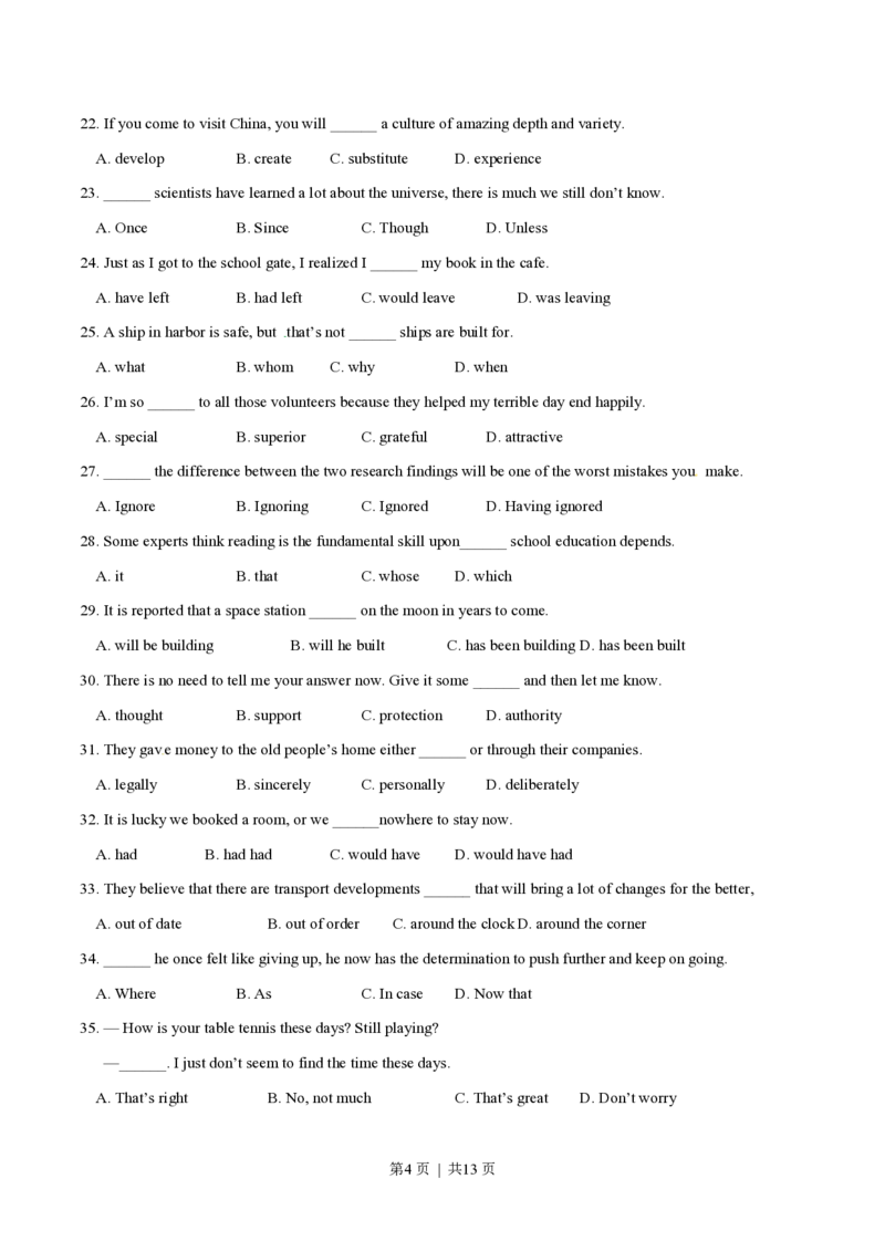 2015年高考英语试卷（安徽）（空白卷）_英语历年高考真题_新&middot;PDF版2008-2025&middot;高考英语真题_英语（按省份分类）2008-2025_2012-2025&middot;（安徽）英语高考真题