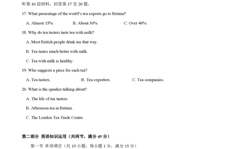 2015年高考英语试卷（安徽）（空白卷）_英语历年高考真题_新&middot;PDF版2008-2025&middot;高考英语真题_英语（按省份分类）2008-2025_2012-2025&middot;（安徽）英语高考真题