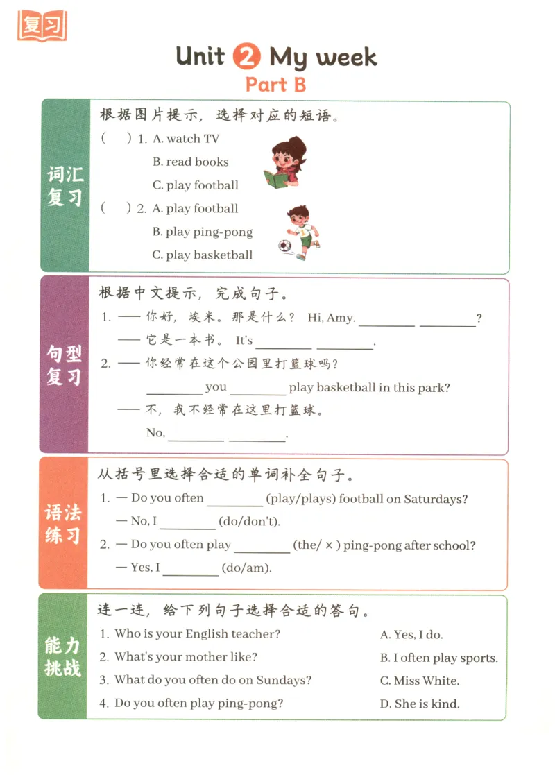 25秋英语课堂笔记人教pep版-5年级上册-预习复习单_25秋英语课堂笔记人教pep版-5年级上册