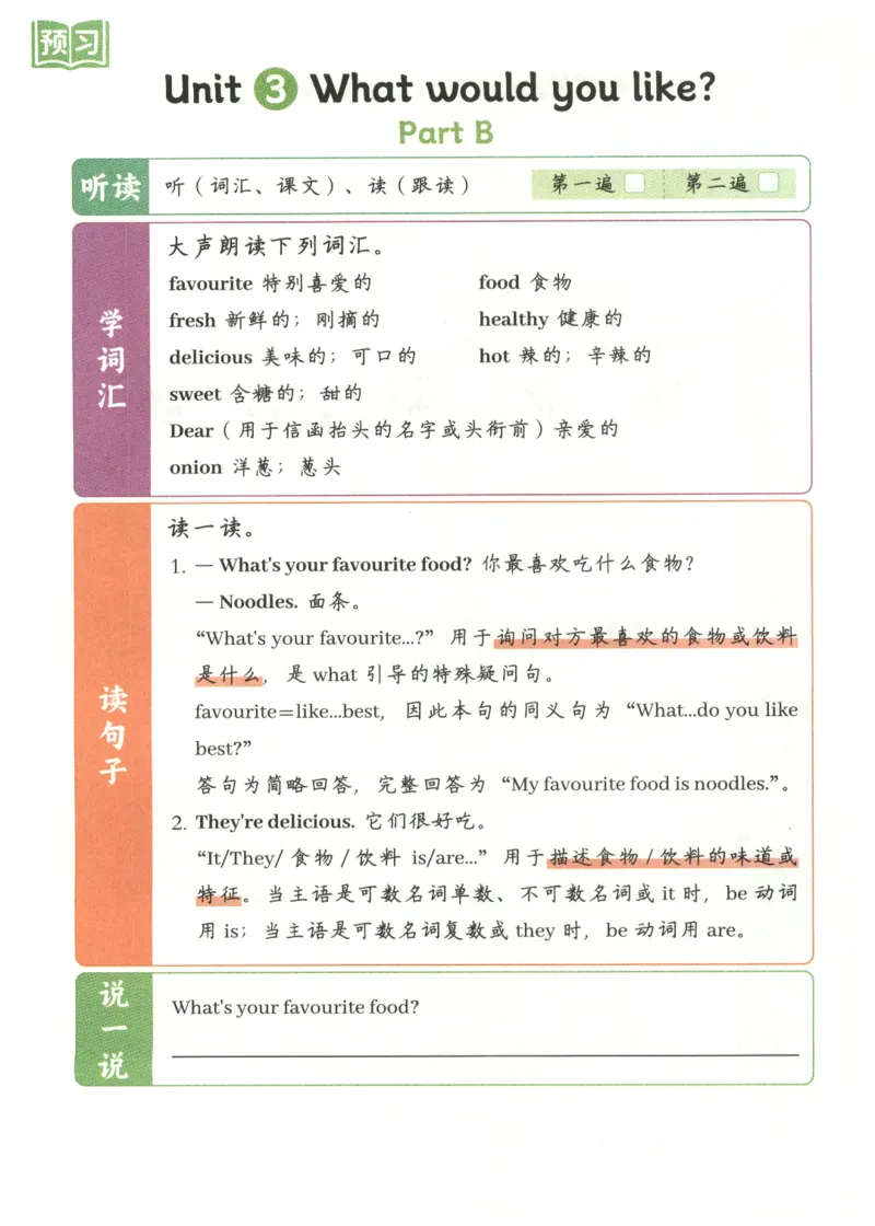 25秋英语课堂笔记人教pep版-5年级上册-预习复习单_25秋英语课堂笔记人教pep版-5年级上册