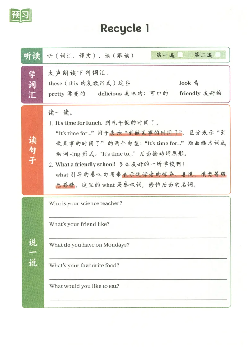 25秋英语课堂笔记人教pep版-5年级上册-预习复习单_25秋英语课堂笔记人教pep版-5年级上册