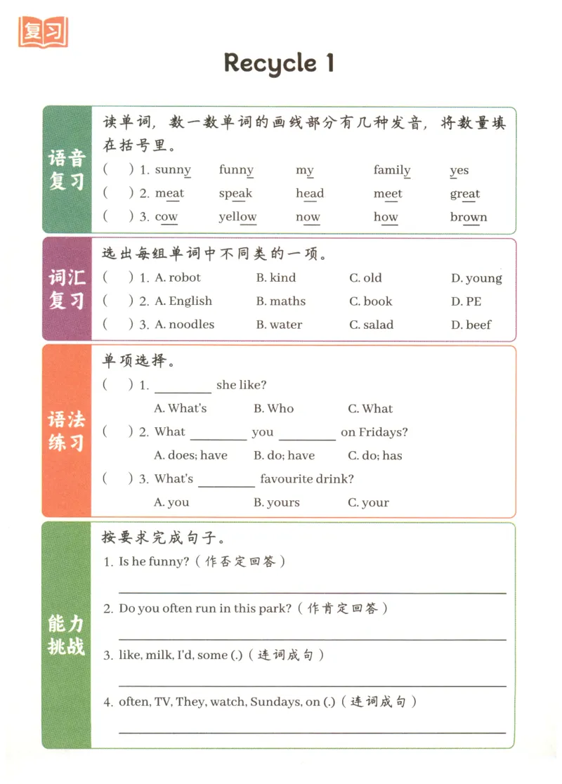 25秋英语课堂笔记人教pep版-5年级上册-预习复习单_25秋英语课堂笔记人教pep版-5年级上册