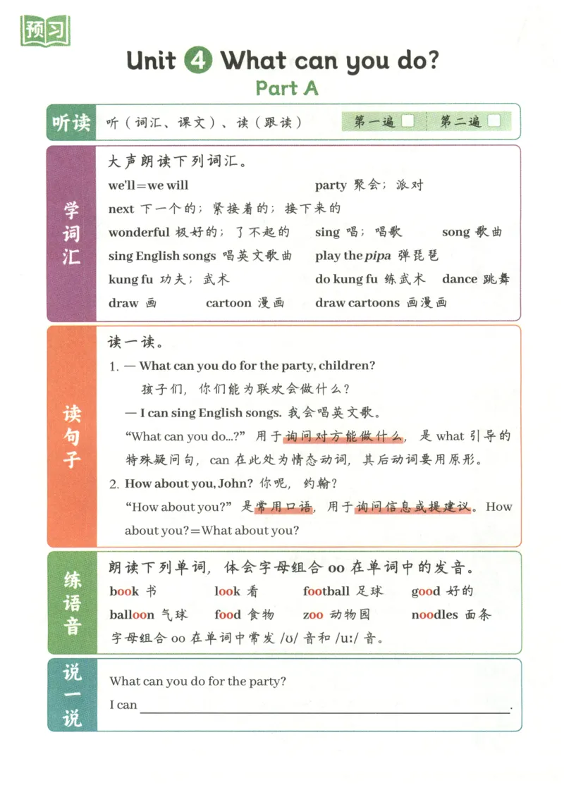 25秋英语课堂笔记人教pep版-5年级上册-预习复习单_25秋英语课堂笔记人教pep版-5年级上册