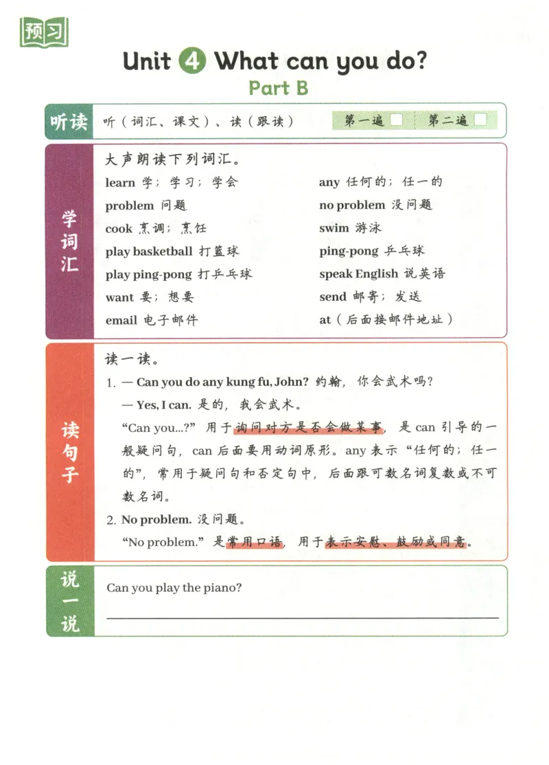25秋英语课堂笔记人教pep版-5年级上册-预习复习单_25秋英语课堂笔记人教pep版-5年级上册