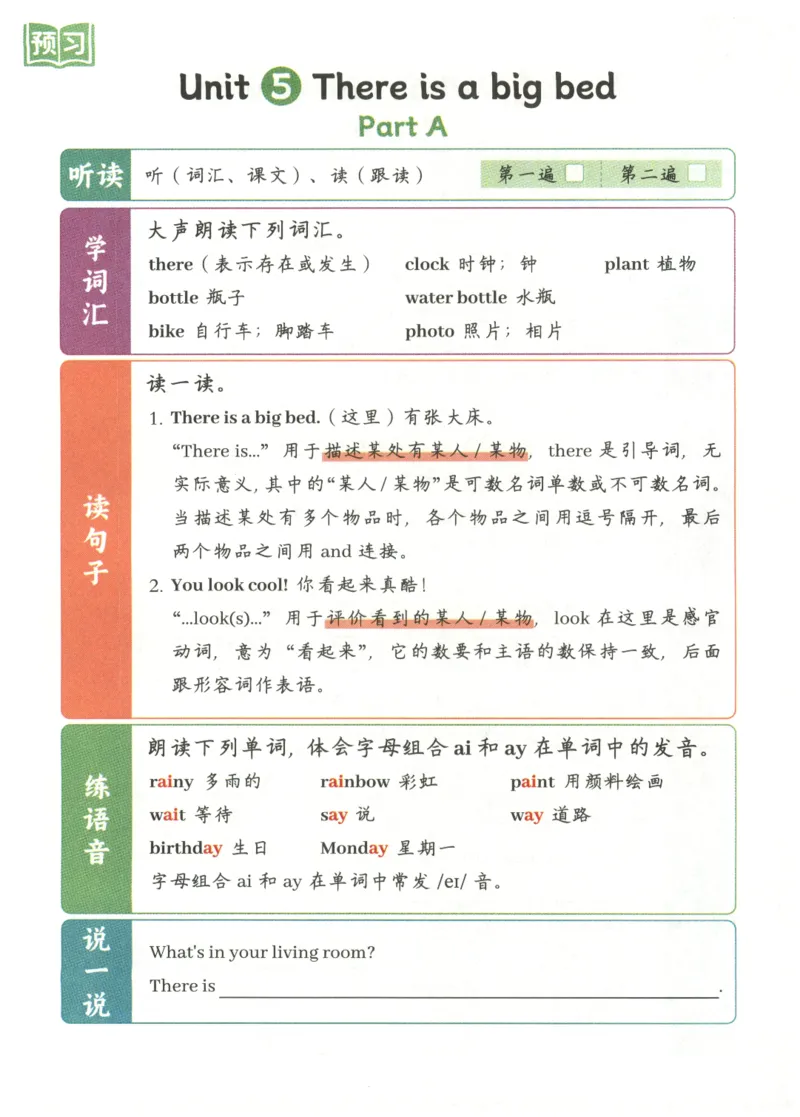 25秋英语课堂笔记人教pep版-5年级上册-预习复习单_25秋英语课堂笔记人教pep版-5年级上册