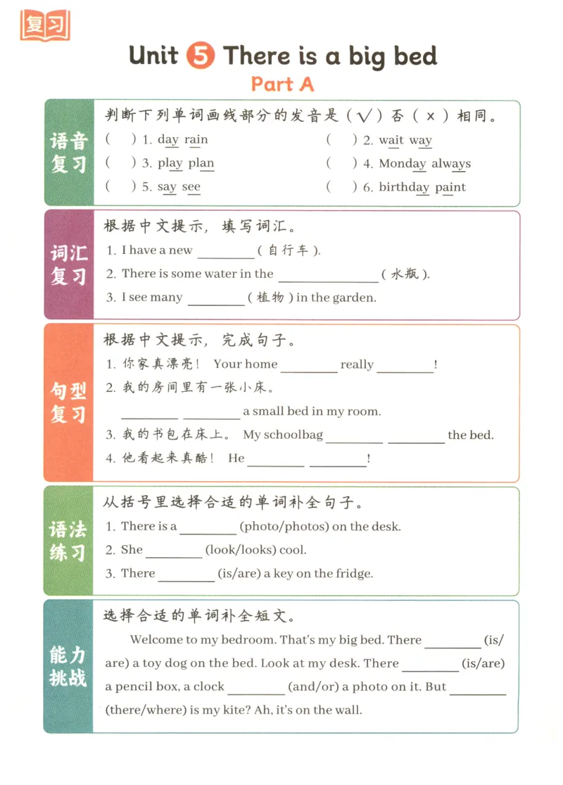 25秋英语课堂笔记人教pep版-5年级上册-预习复习单_25秋英语课堂笔记人教pep版-5年级上册