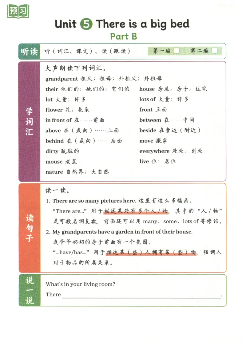 25秋英语课堂笔记人教pep版-5年级上册-预习复习单_25秋英语课堂笔记人教pep版-5年级上册