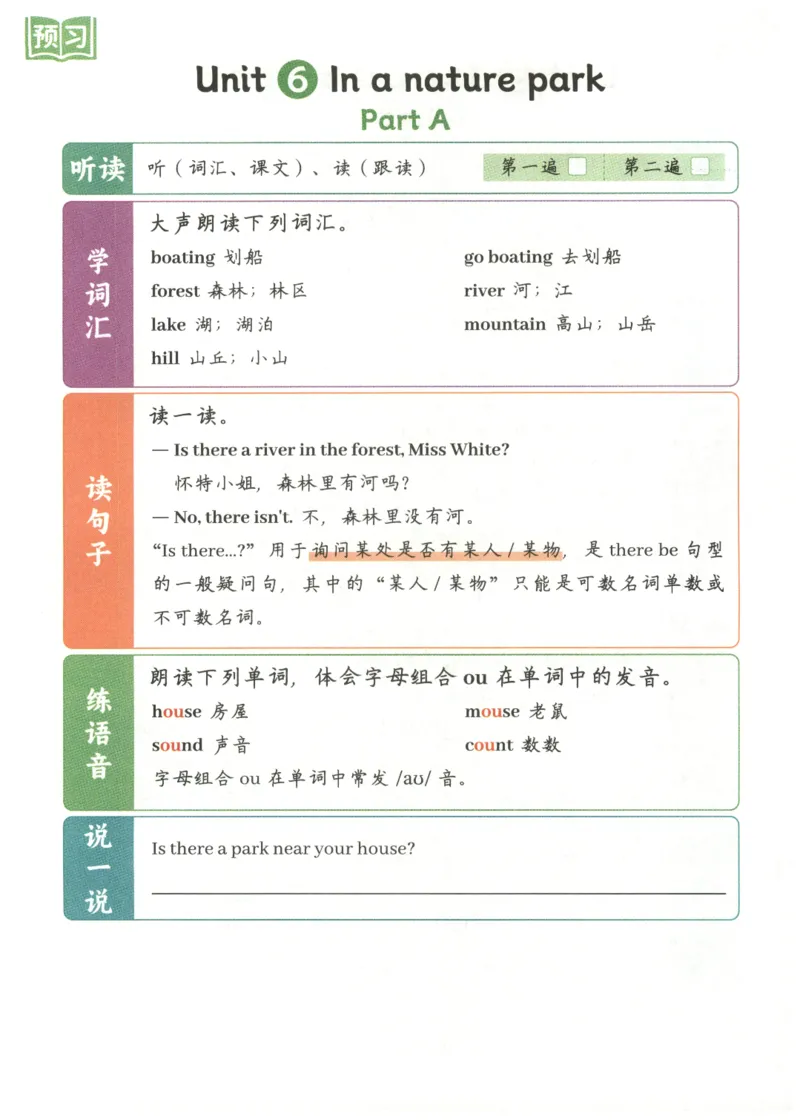25秋英语课堂笔记人教pep版-5年级上册-预习复习单_25秋英语课堂笔记人教pep版-5年级上册