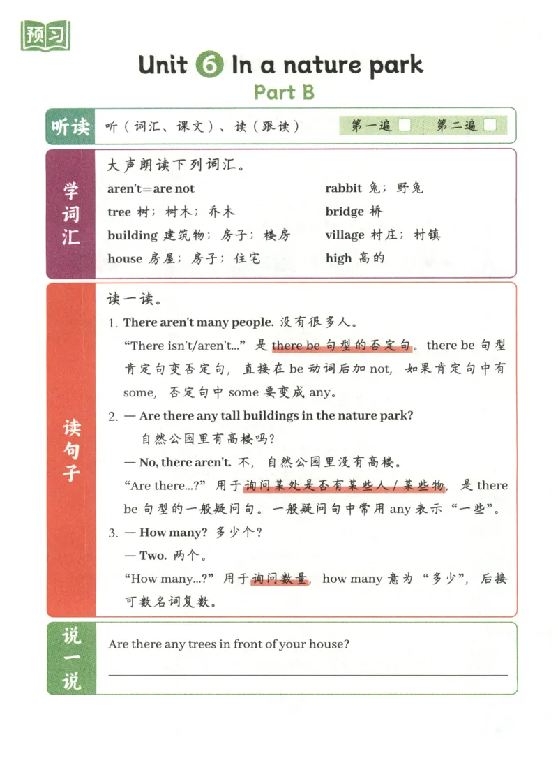 25秋英语课堂笔记人教pep版-5年级上册-预习复习单_25秋英语课堂笔记人教pep版-5年级上册