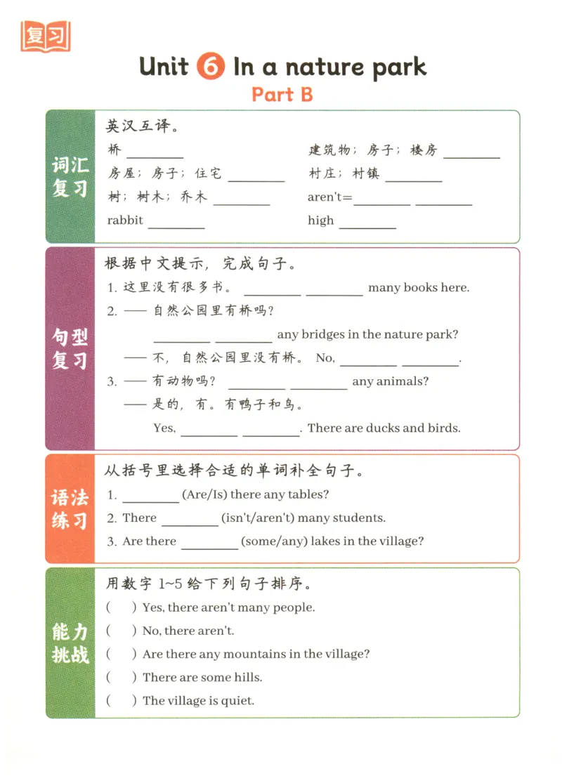 25秋英语课堂笔记人教pep版-5年级上册-预习复习单_25秋英语课堂笔记人教pep版-5年级上册