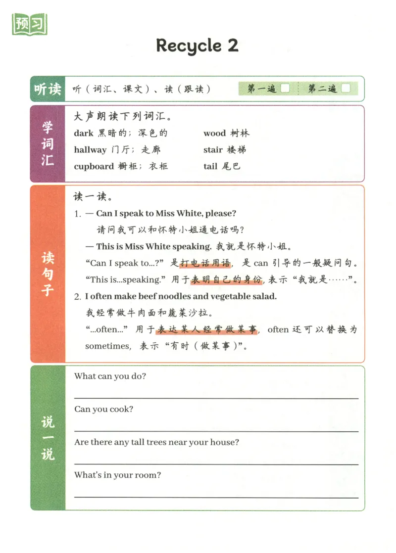 25秋英语课堂笔记人教pep版-5年级上册-预习复习单_25秋英语课堂笔记人教pep版-5年级上册